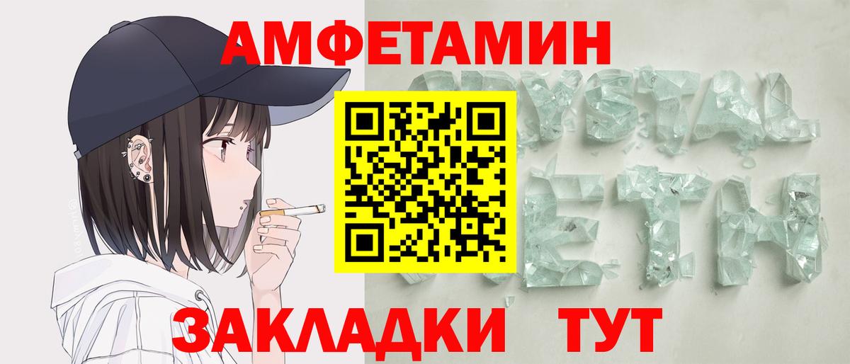 Черняховск  Amphetamine 97%  АМФЕТАМИН  Вход с VPN  Амфетамин 