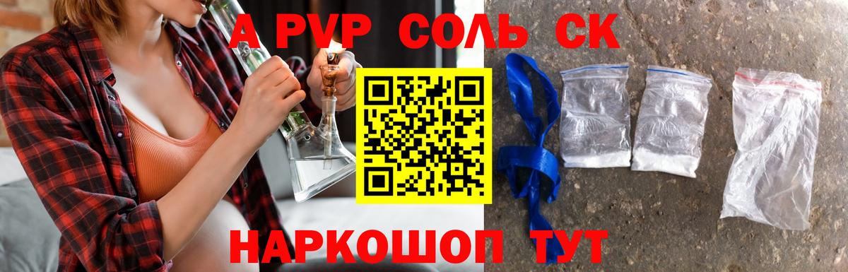 Alpha PVP VHQ Черняховск