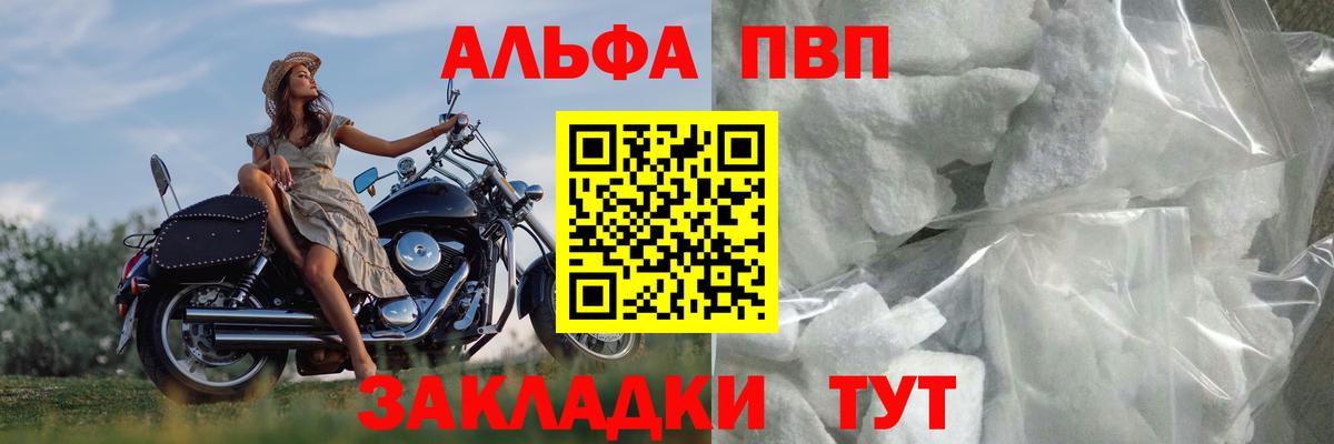 Alpha-PVP мука  где купить наркотик  Вход с VPN  Черняховск  Alpha-PVP СК КРИС  A-PVP СК  Alfa_PVP 