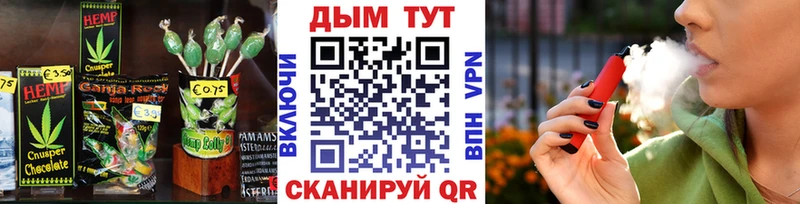 Еда ТГК марихуана  Черняховск 