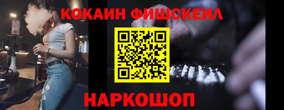 Черняховск  Кокаин 99%  Вход с VPN  Cocaine Колумбийский 