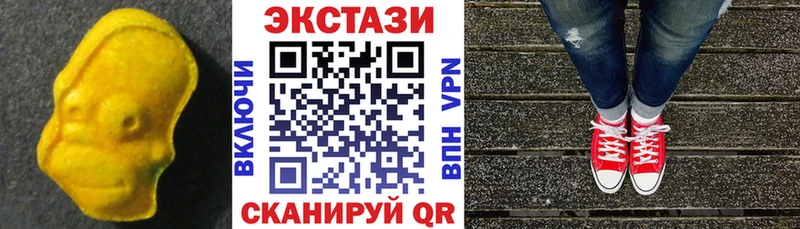 Ecstasy таблы  что такое наркотик  Черняховск 