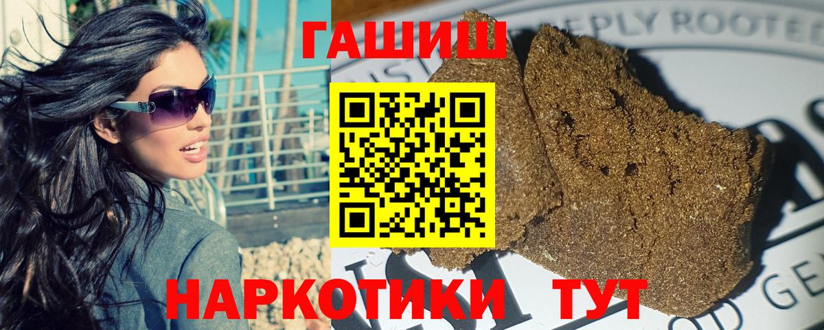 Гашиш Изолятор Черняховск