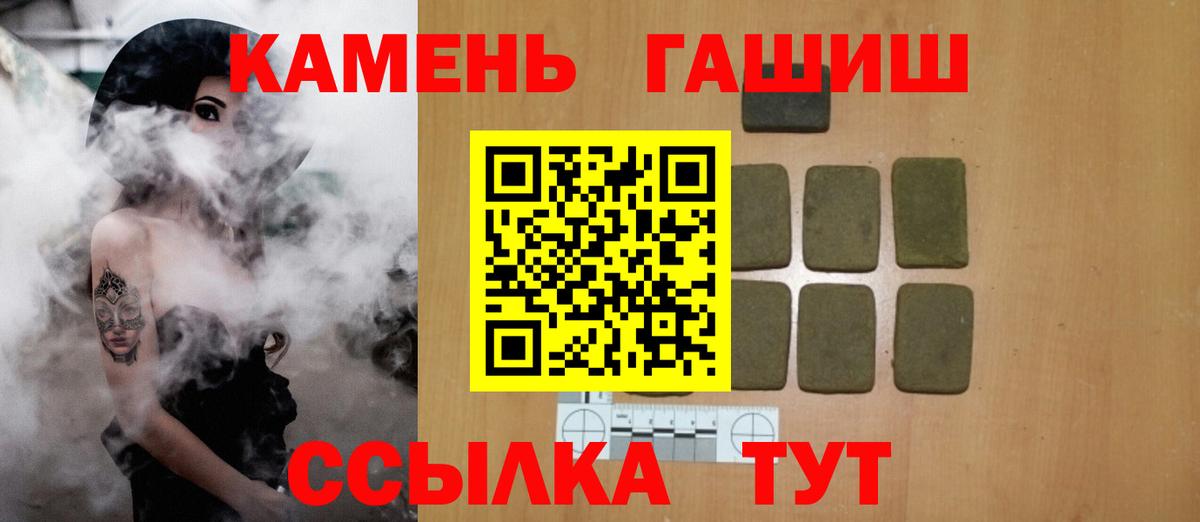 Гашиш hashish  Вход с VPN  ГАШИШ  Черняховск  ГАШИШ Cannabis 