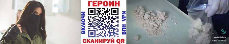 ГЕРОИН афганец  Черняховск 