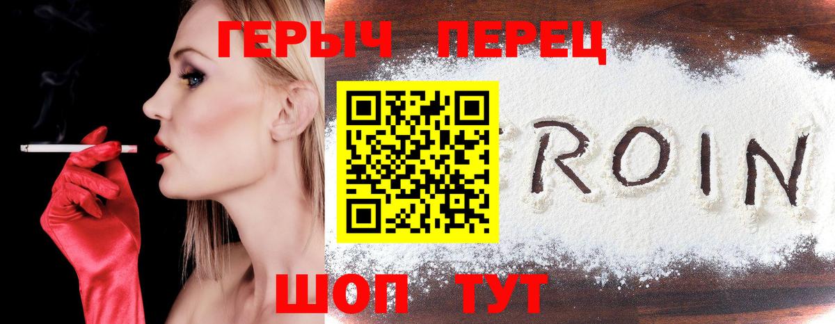 Героин Афган  Вход с VPN  Черняховск 