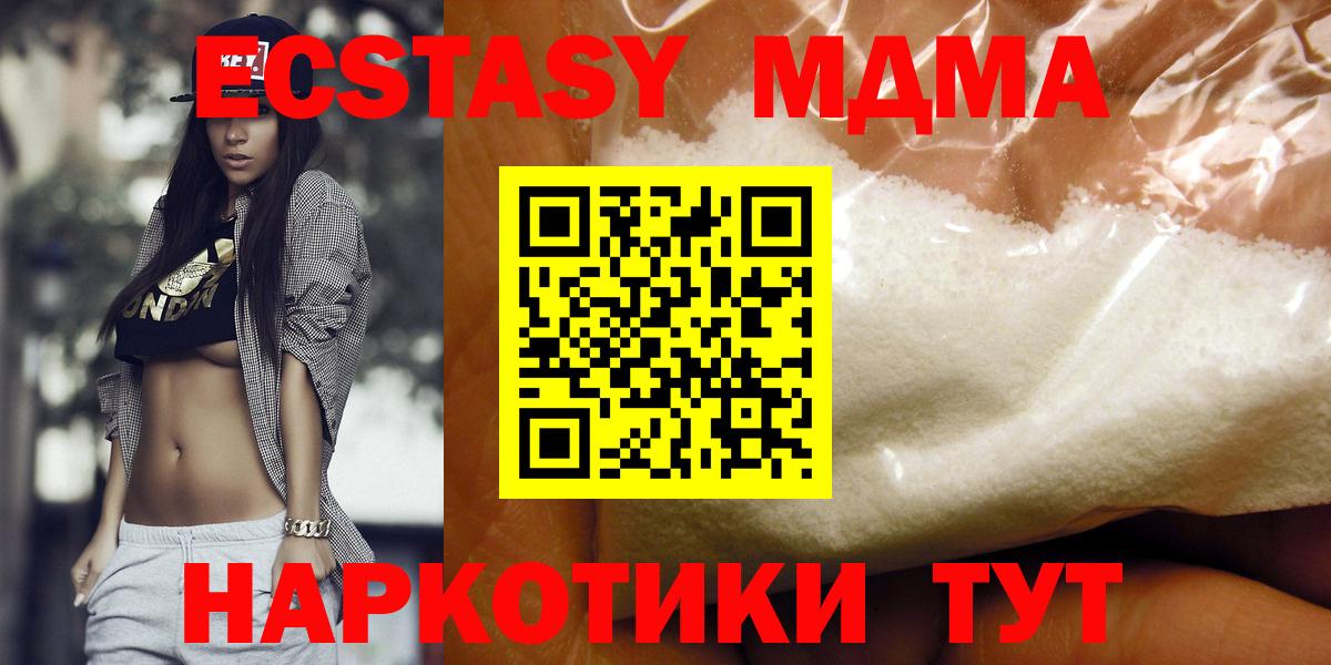 MDMA молли  MDMA Molly  Черняховск  Вход с VPN 