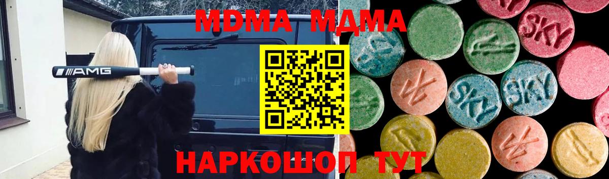 МДМА молли Черняховск