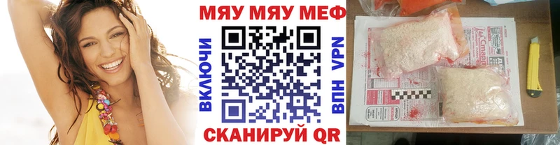 Мефедрон мука  Черняховск 