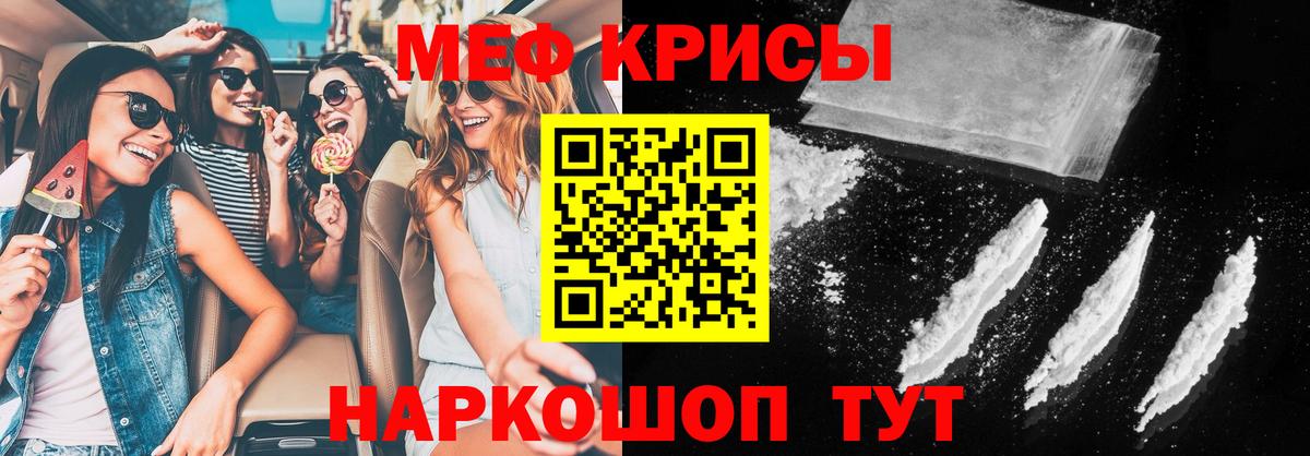 Мефедрон  Мефедрон  Черняховск  Меф mephedrone  Мефедрон mephedrone  Вход с VPN 