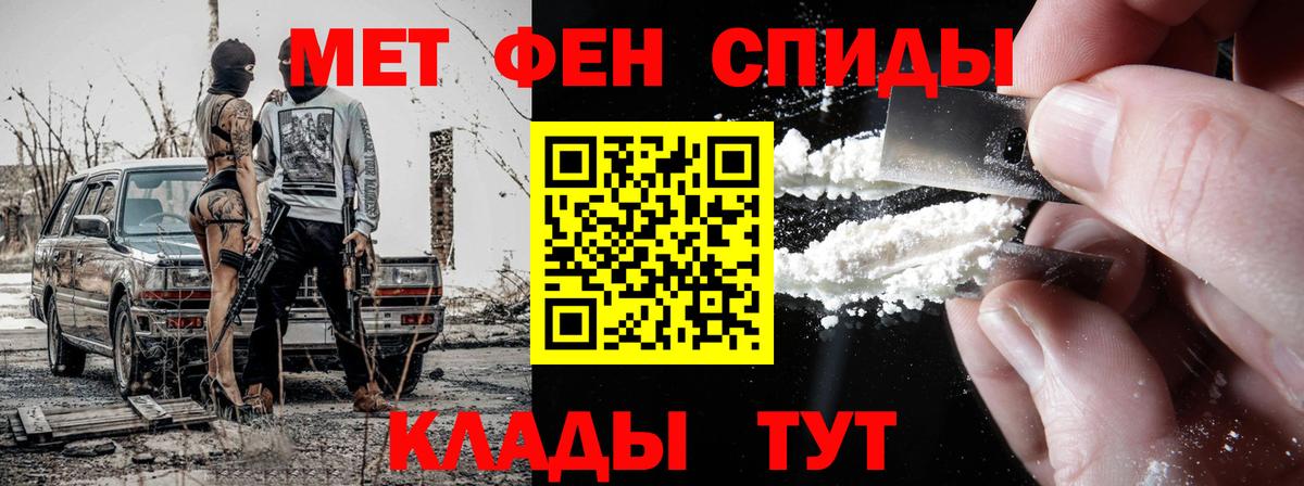 Первитин пудра Черняховск