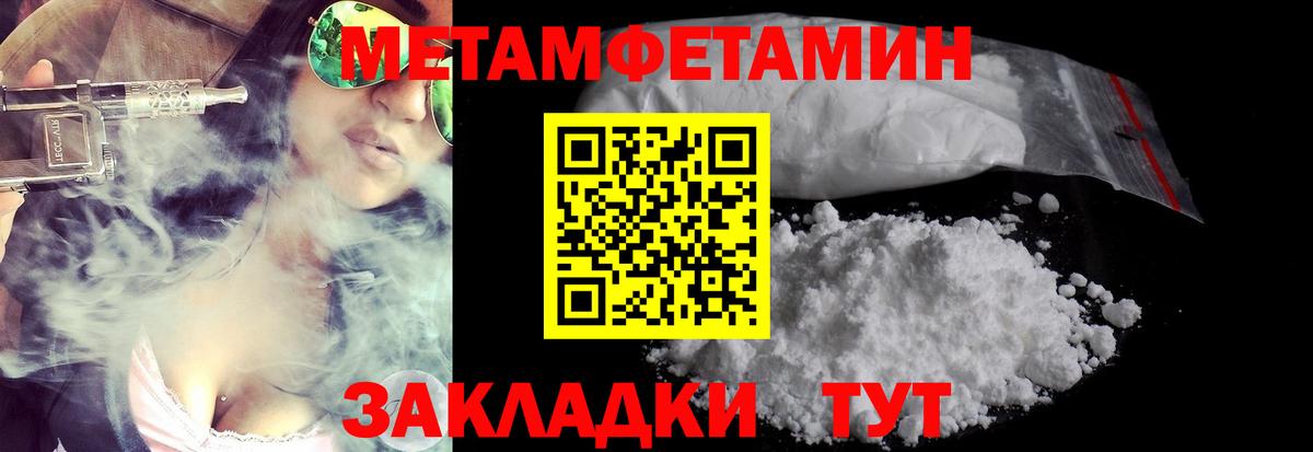 Первитин мет  Вход с VPN  Черняховск 