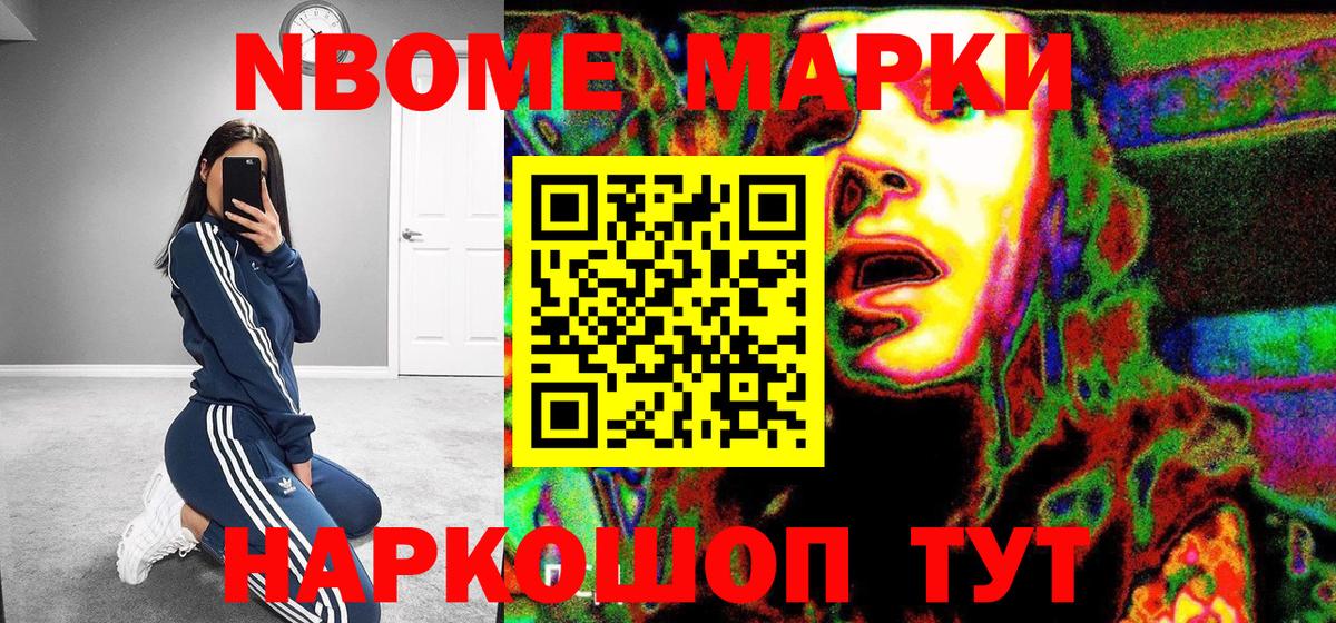 Черняховск  Наркотические марки 1,5мг  Наркотические марки  Наркотические марки 1,5мг  Вход с VPN 